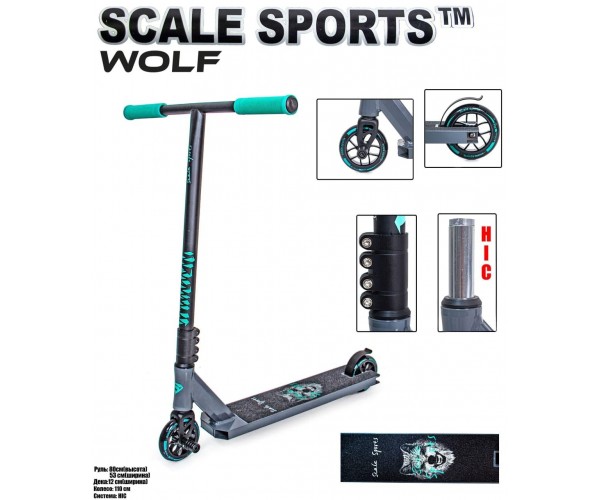 

Трюковый самокат ScaleSports Deluxe Wolf, Серый