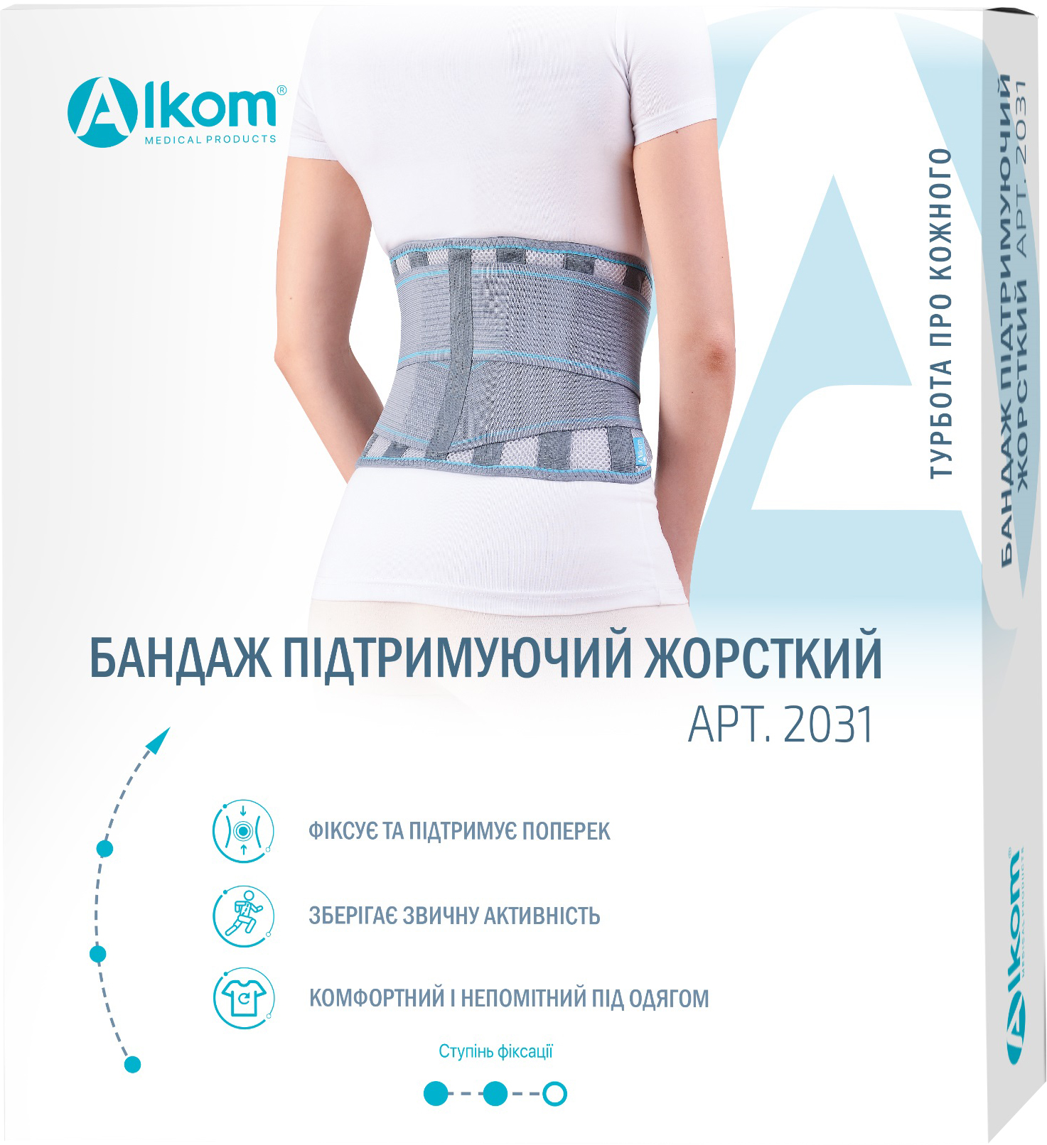 

Бандаж поддерживающий жесткий Алком 2031 размер 2 Серый (4823058919232)