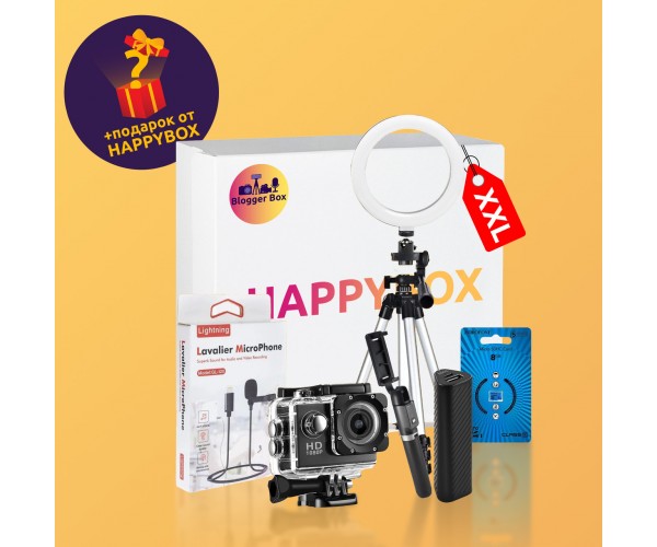 

Сюрприз бокс HAPPY BOX Blogger XXL | Сюрприз бокс для блогеров