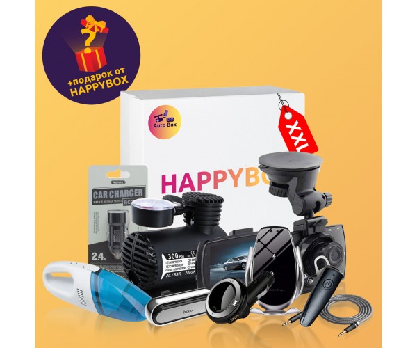 

Сюрприз бокс HAPPY BOX Auto XXL | Автомобильный сюрприз бокс