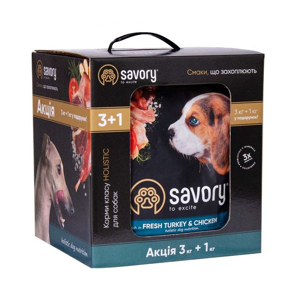 

Сухий корм Savory для цуценят 3+1 кг (курка та індичка)