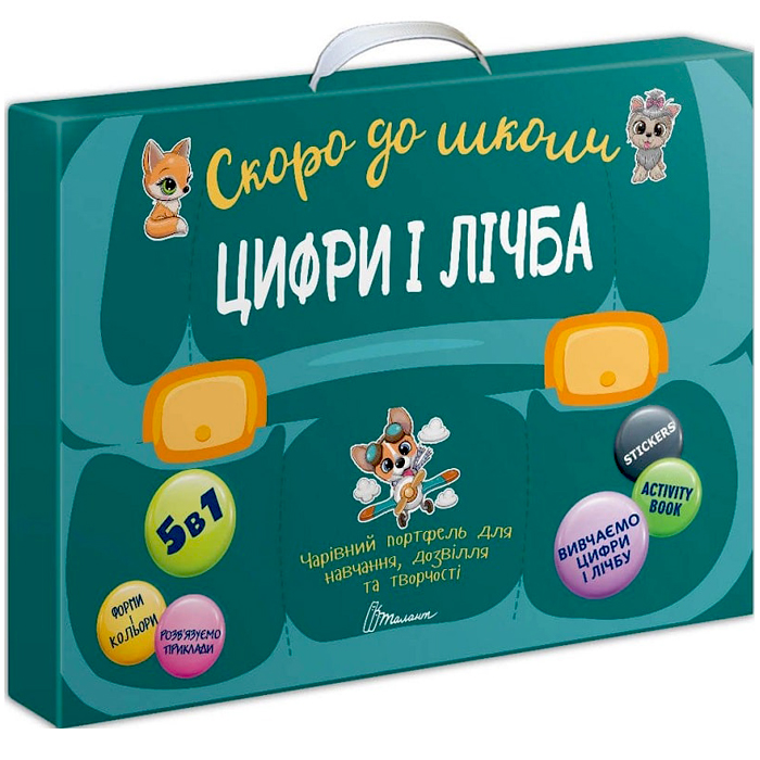 

Талант Цифри і лічба. Скоро до школи (9789669359728) 009155