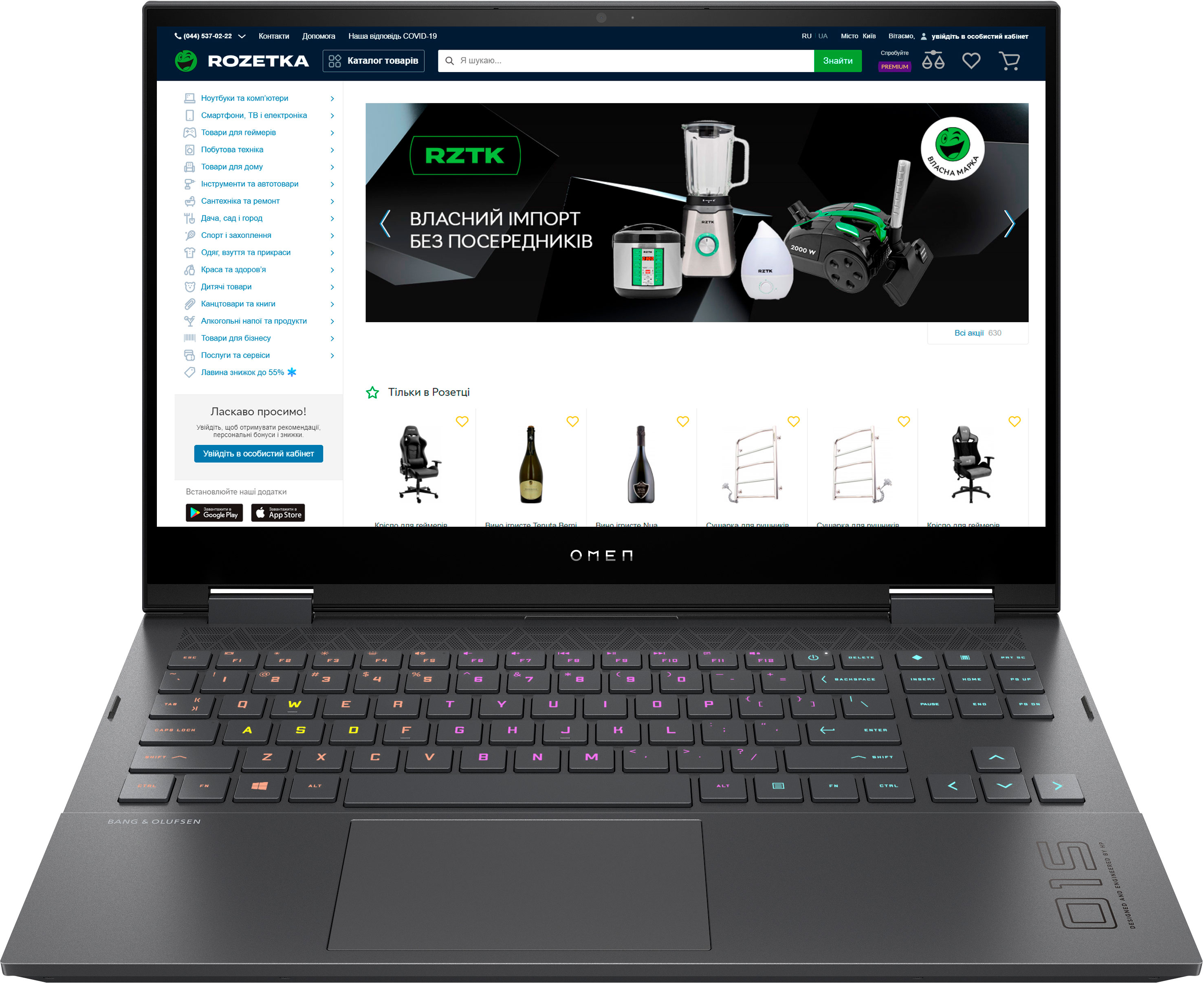 

Ноутбук HP Omen 15-en0005ua Mica Silver