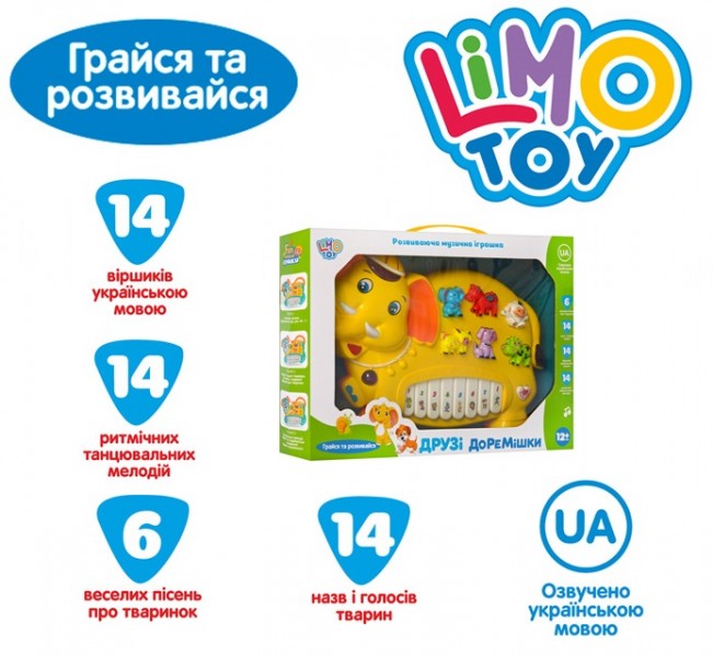 

Пианино LIMO TOY FT 0012 слоник, желтый (BAM004117)