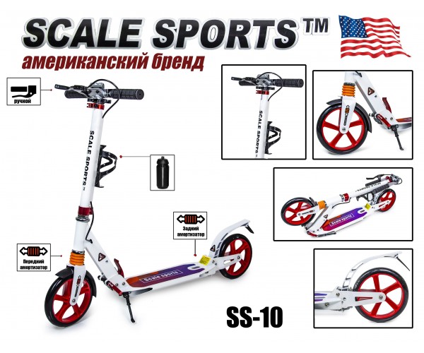 

Двухколесный cамокат Scale Sports SS10, складной, с двумя амортизаторами, Белый