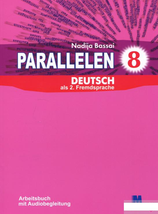 

Книга «Parallelen 8. Робочий зошит для 8-го класу» – Надежда Басай (753837)