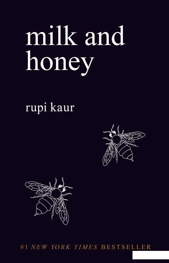 

Книга «Milk and Honey» – Рупи Каур (1060421)