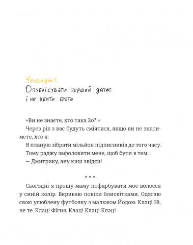

Книга Дарую братика за підписку. Твій інстащоденник (1296663)
