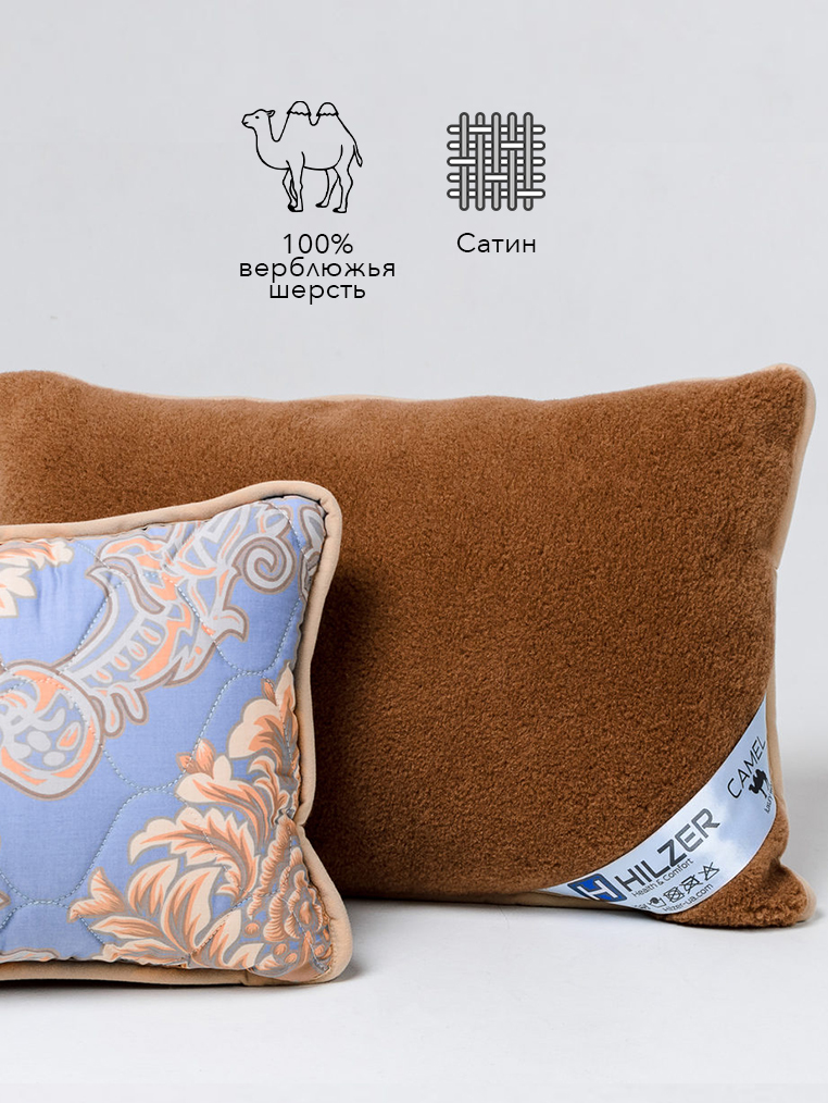 

Подушка HILZER (CAMEL/SATIN), 100% верблюжья шерсть + Сатин, 50x70 см, Италия, 5 лет гарантия