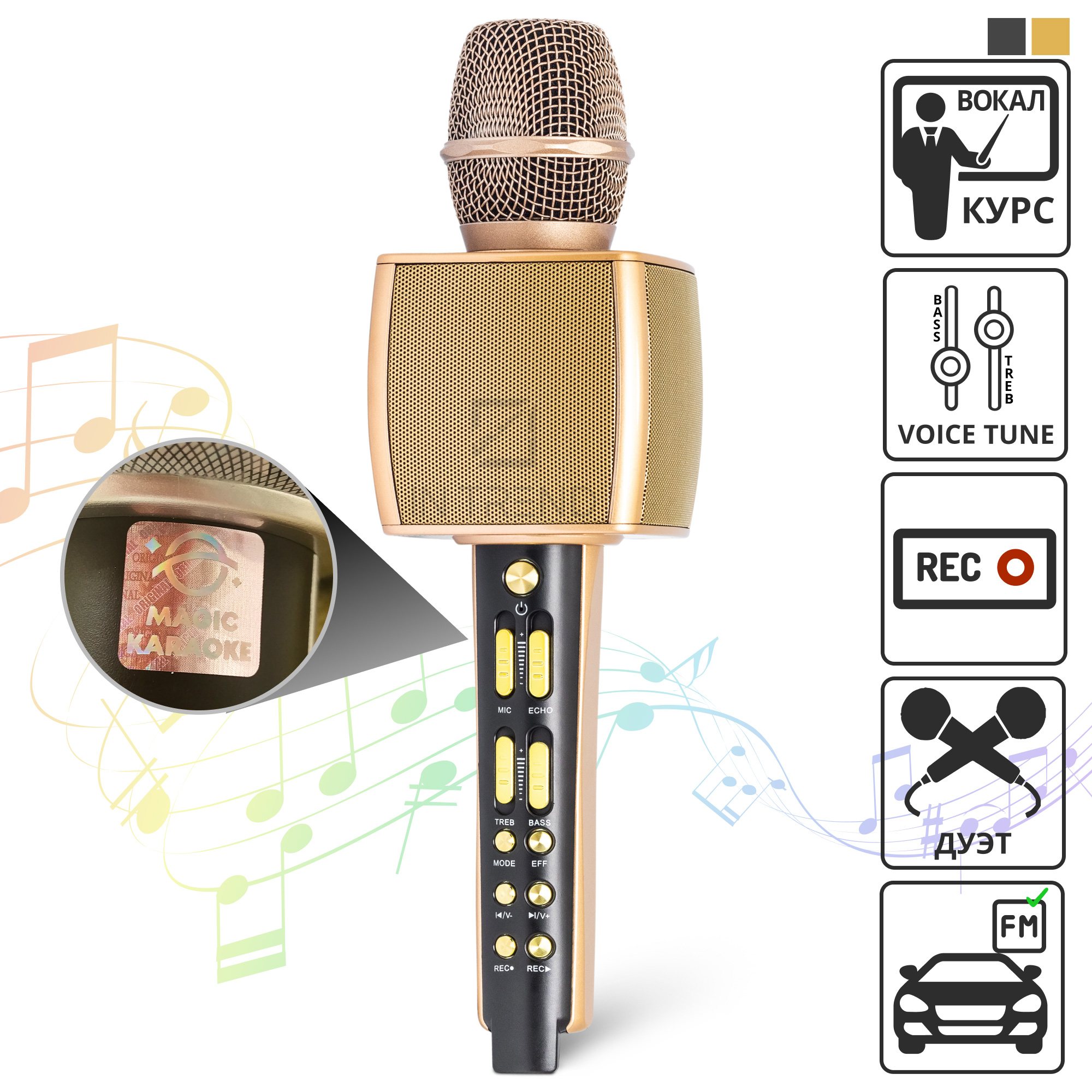 

Детский беспроводной караоке микрофон – Bluetooth колонка Magic Karaoke YS-92 Pro с стереозвуком 7Вт+7Вт с 2X пассивными мембранами + эхо и записью + регулировкой частот + модулятором голоса + авто FM – лучший подарок, Золотой (Gold).