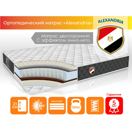

Матрас ортопедический Alex Alexandria 90x200 см