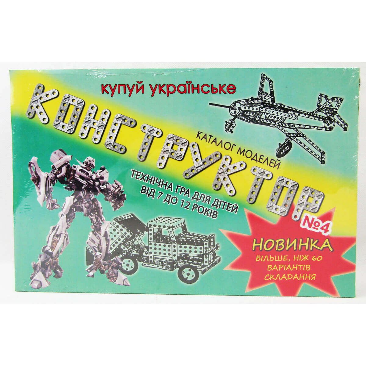 

Металлический конструктор 4 (№4)
