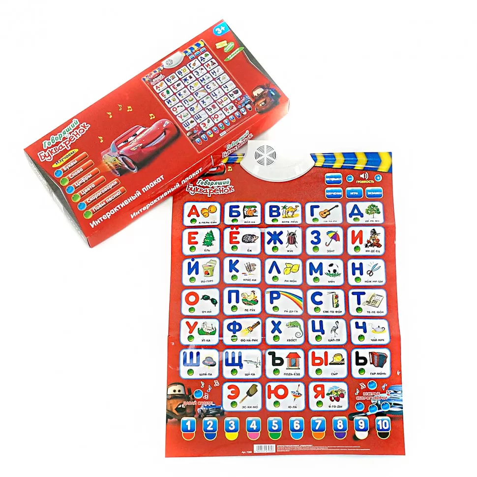 

Плакат Play Smart 7289 "Букваренок" Тачки