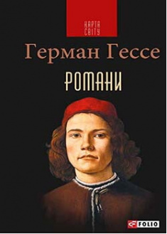

Романи. Издательство Фолио. 86206