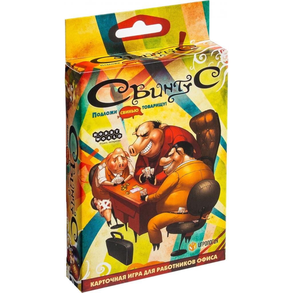 

Настольная игра Hobby World Свинтус (новая версия) (1058) (1058)