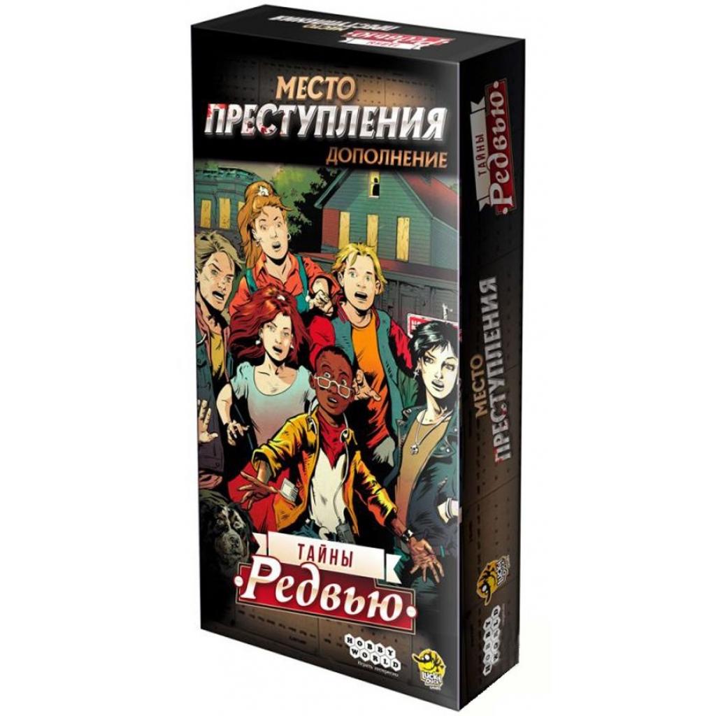 

Настольная игра Hobby World Место преступления: Тайны Редвью (дополнение) 12 + (915246) (915246)