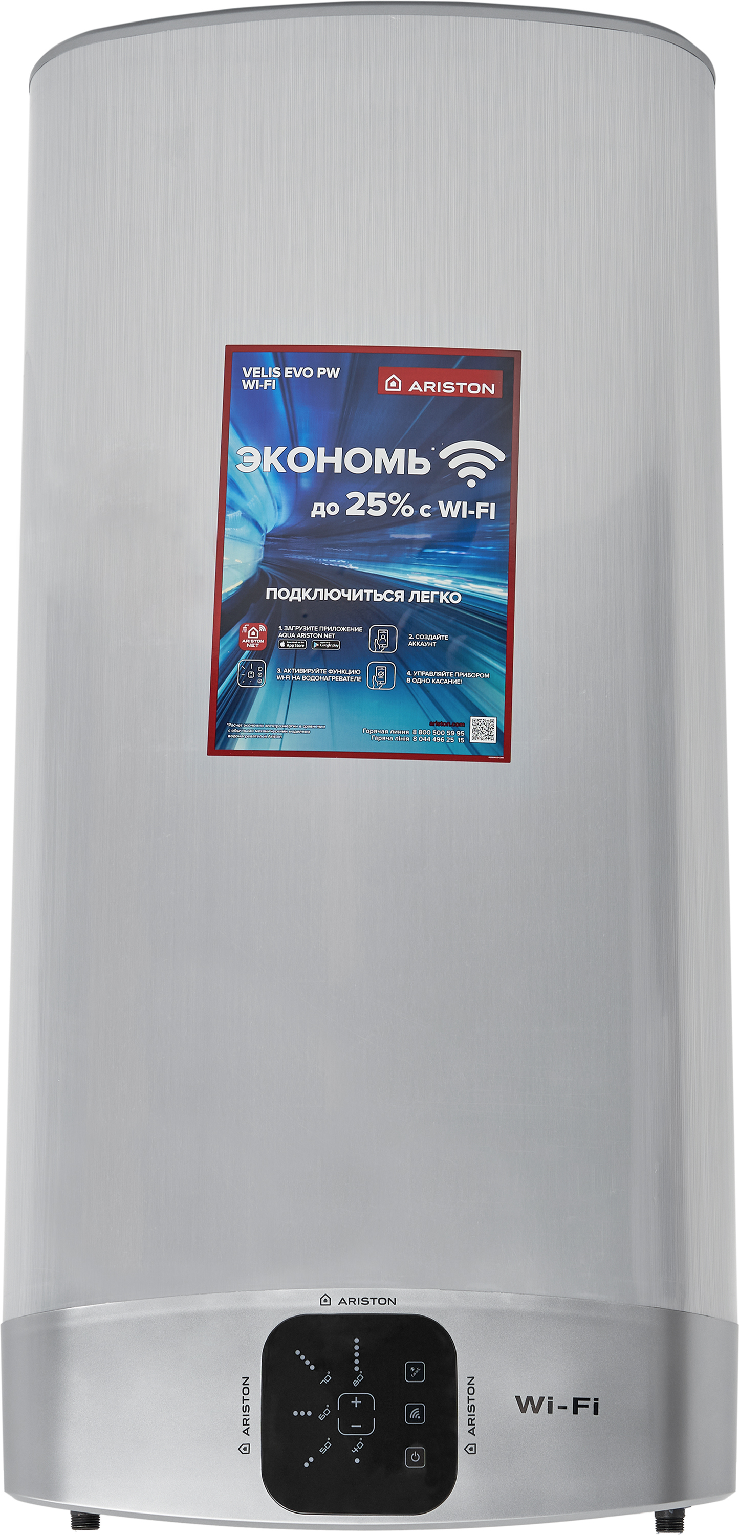 

Бойлер ARISTON ABS VLS EVO WIFI PW 80