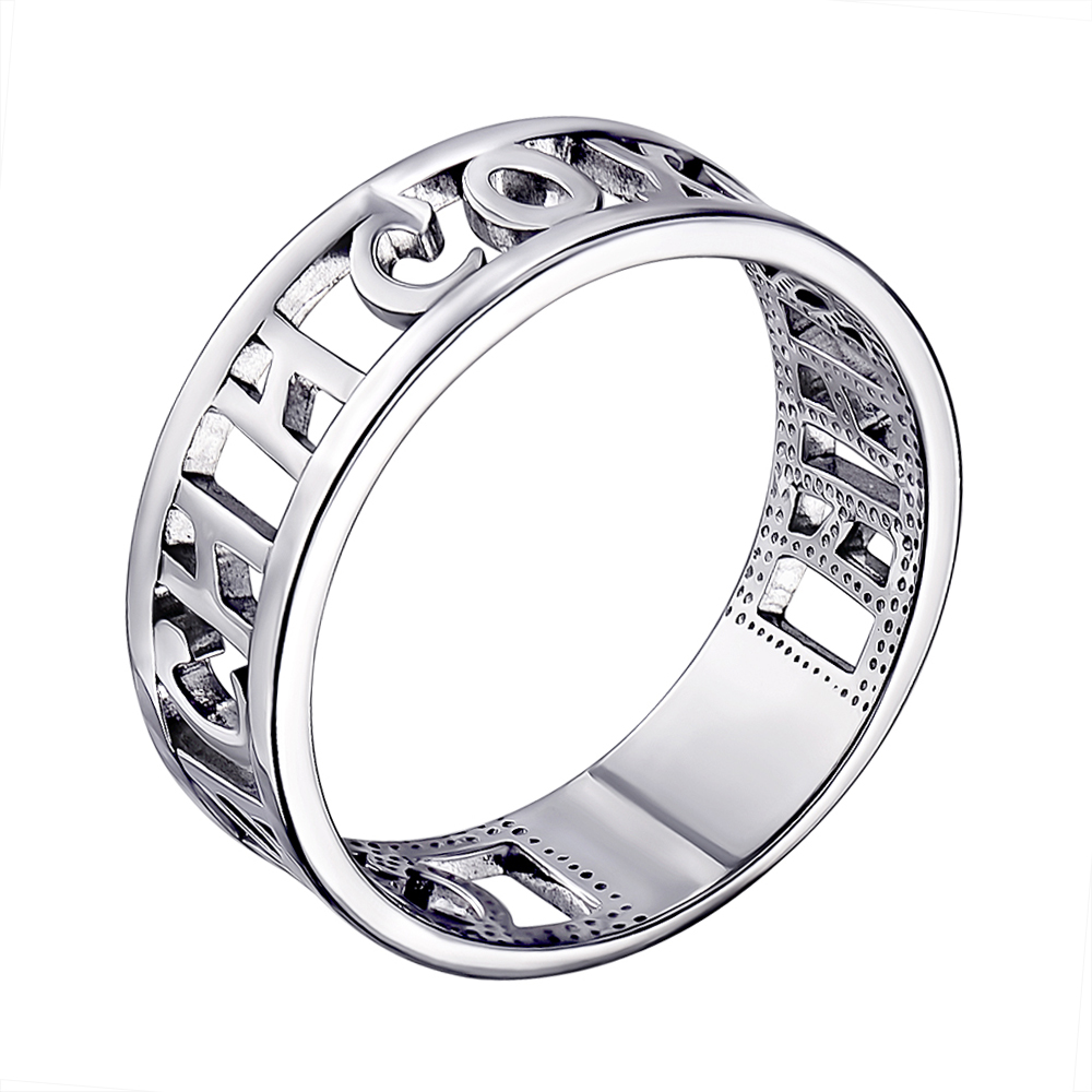 

Серебряное кольцо Спаси и Сохрани 000139934 16.5 размера