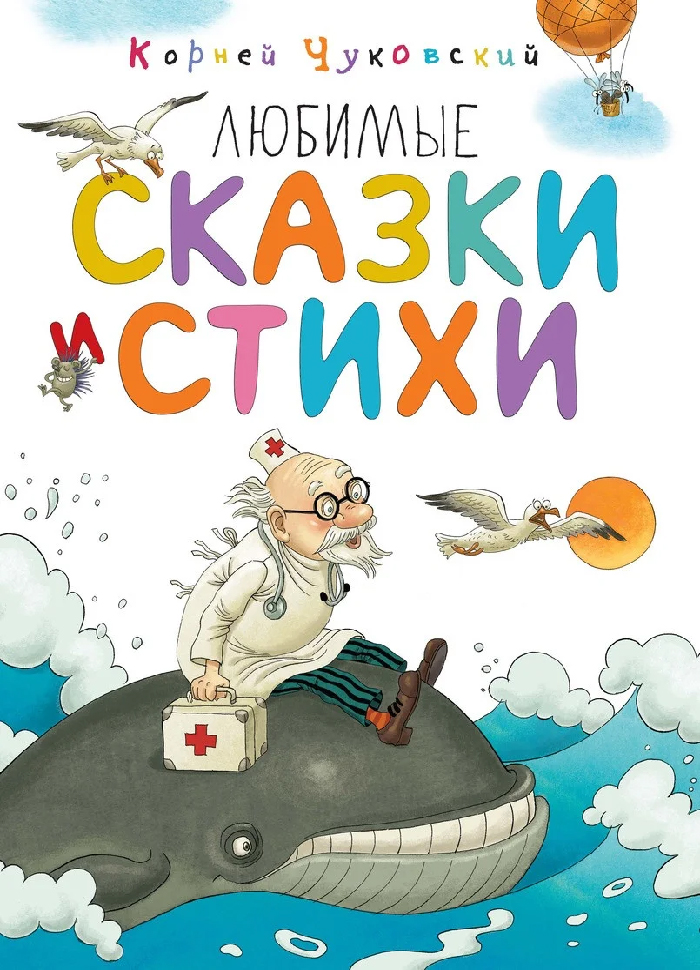 

Рідна мова Любимые сказки и стихи (9785389135888) 009221