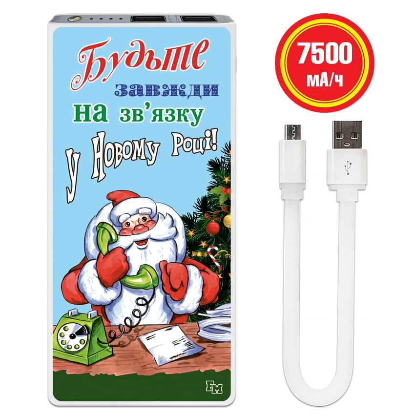 

FM Power Bank Будьте на связи 7500 mAh (E189-49)