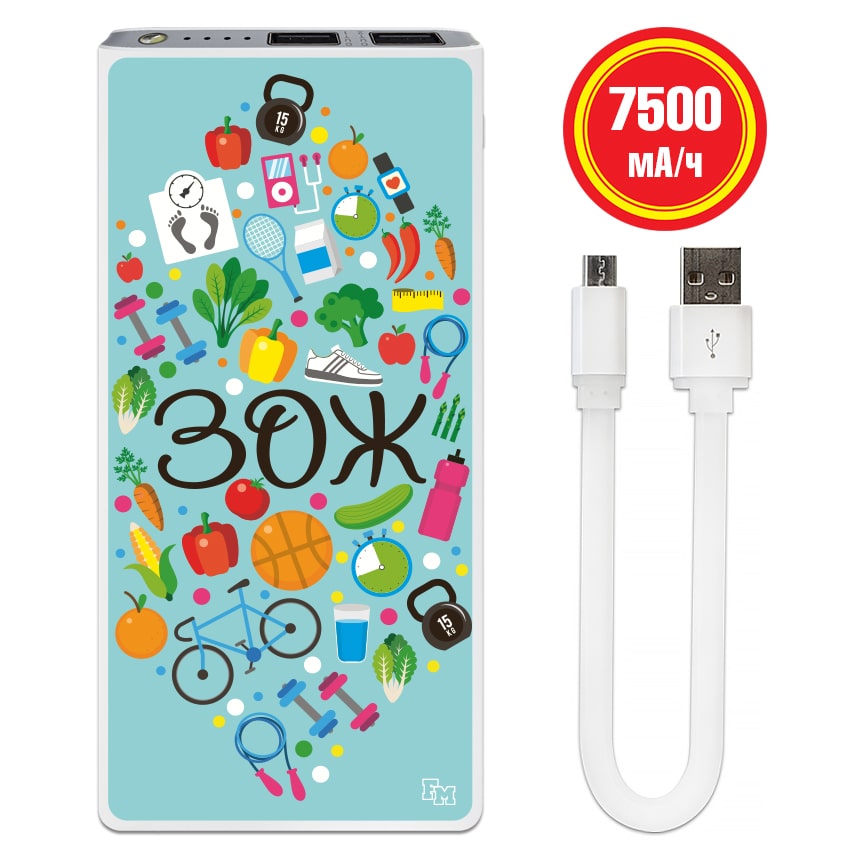 

FM Повербанк с принтом ЗОЖ 7500 mAh (E189-40)