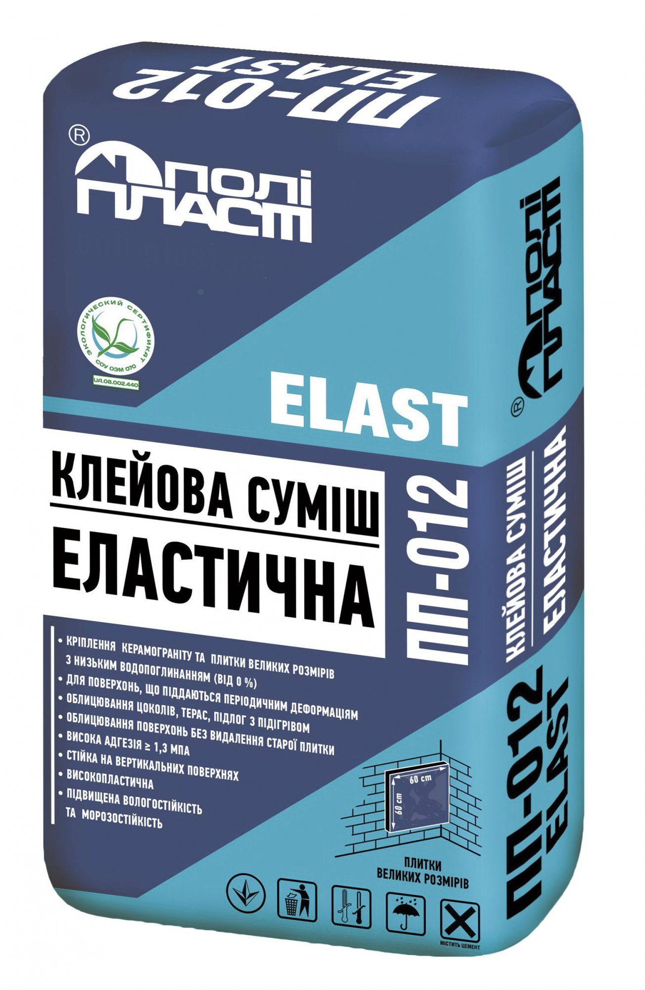 

Клеевая смесь Полипласт ПП-012 ELAST серая 25 кг эластичная