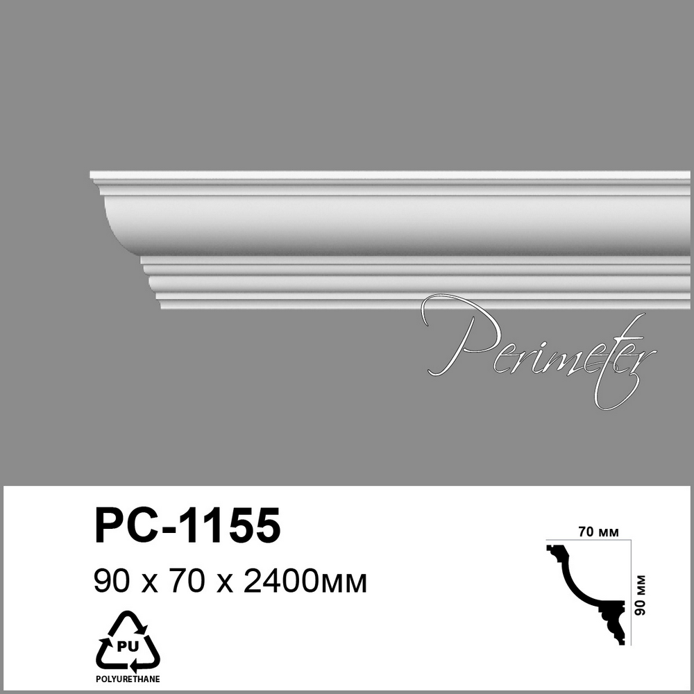 

Карниз Perimeter PC1155 (90x70)мм