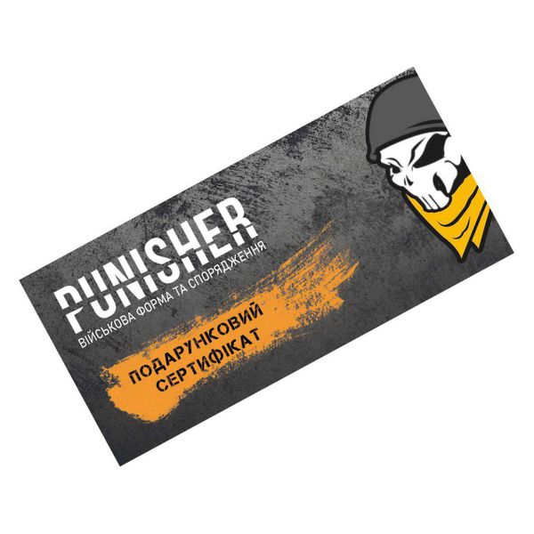 

Подарочный сертификат магазина Punisher 2000000025711