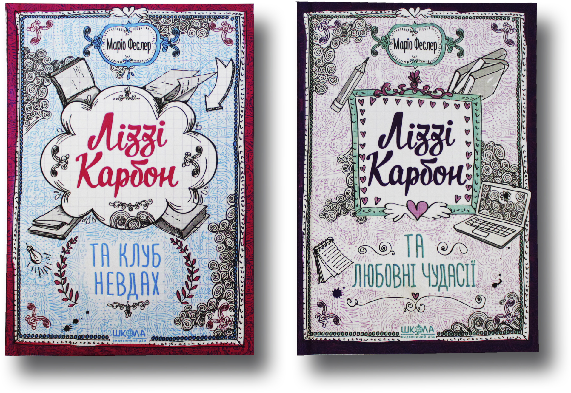 

Ліззі Карбон. Комплект із 2 книг (4820000078405)