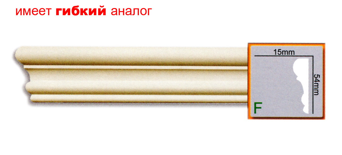 

Молдинг Gaudi CR3007 (54x15)мм