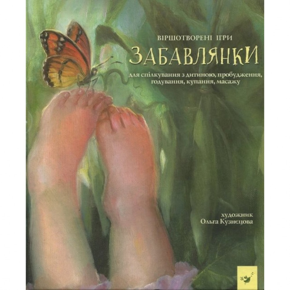 

Книга Час майстрів Потешки УКР (881320013)