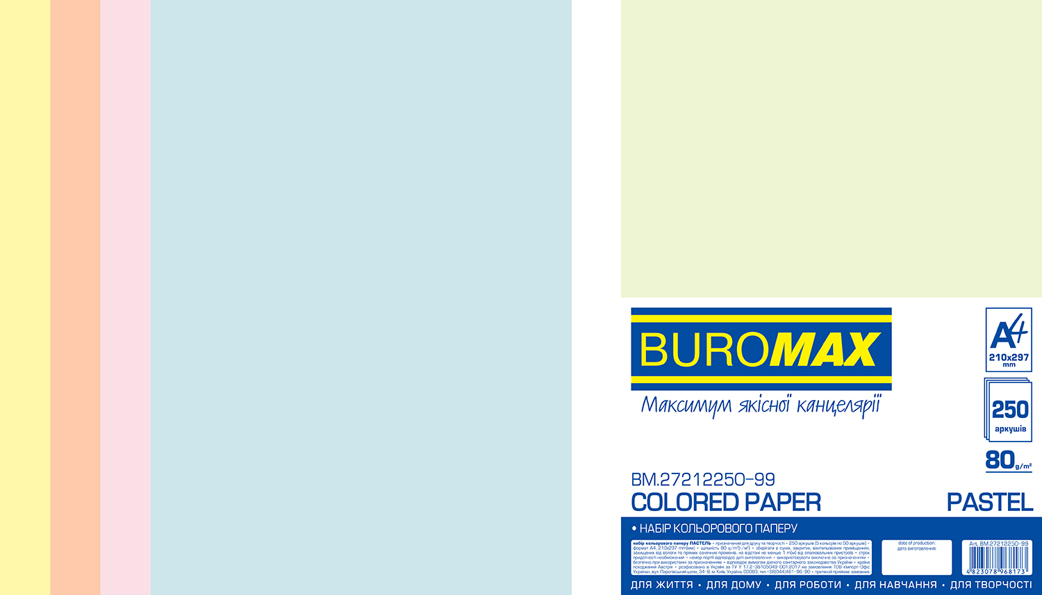 

Набор офисной цветной бумаги Buromax А4 80 г/м2 Pastel 5 цветов по 50 листов (BM.27212250-99)
