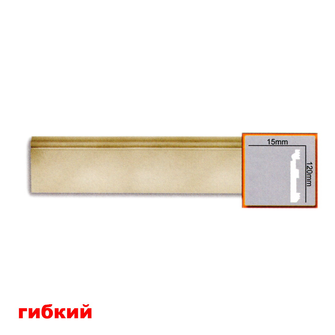 

Плинтус Gaudi CR3241 (120х15)мм гибкий