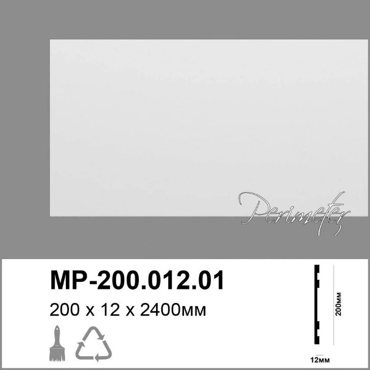 

Плинтус Perimeter SB-200.015.05 (200х12)мм