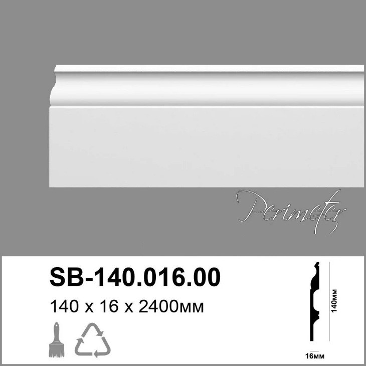 

Плинтус Perimeter SB-140.016.00 (140х16)мм
