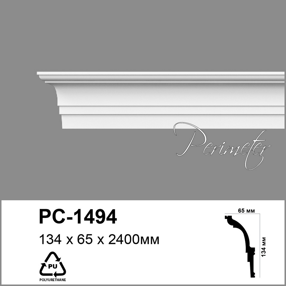 

Карниз Perimeter PC1494 (134x65)мм