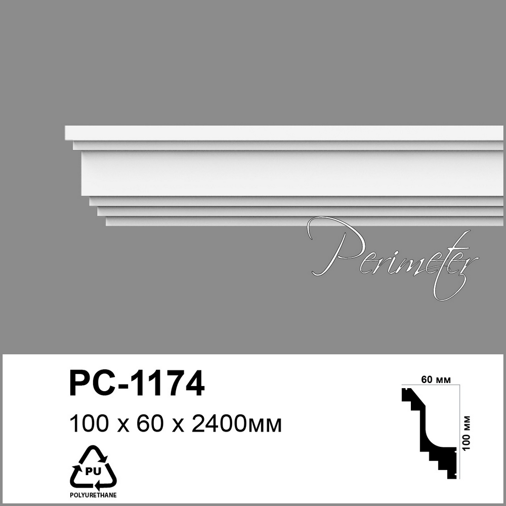 

Карниз Perimeter PC1174 (100x60)мм