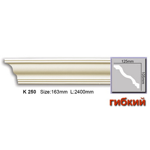 

Карниз гибкий Harmony K250F (105x125)мм