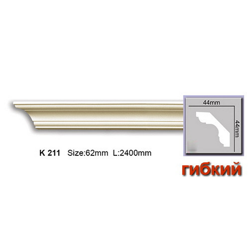

Карниз гибкий Harmony K211F (44x44)мм
