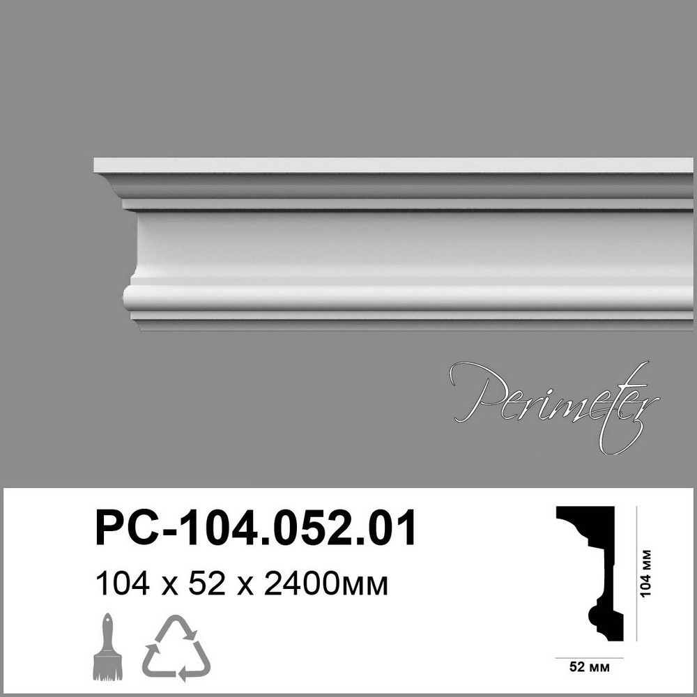 

Карниз Perimeter PC-104.052.01 (104х52)мм