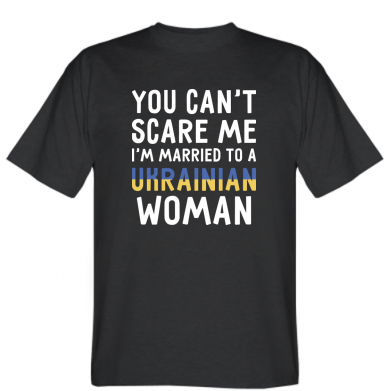 

Мужская футболка Stedman You can't scare me, i' married to a ukrainian woman  Черный, Мужская футболка Stedman You can't scare me, i'm married to a ukrainian woman M Черный