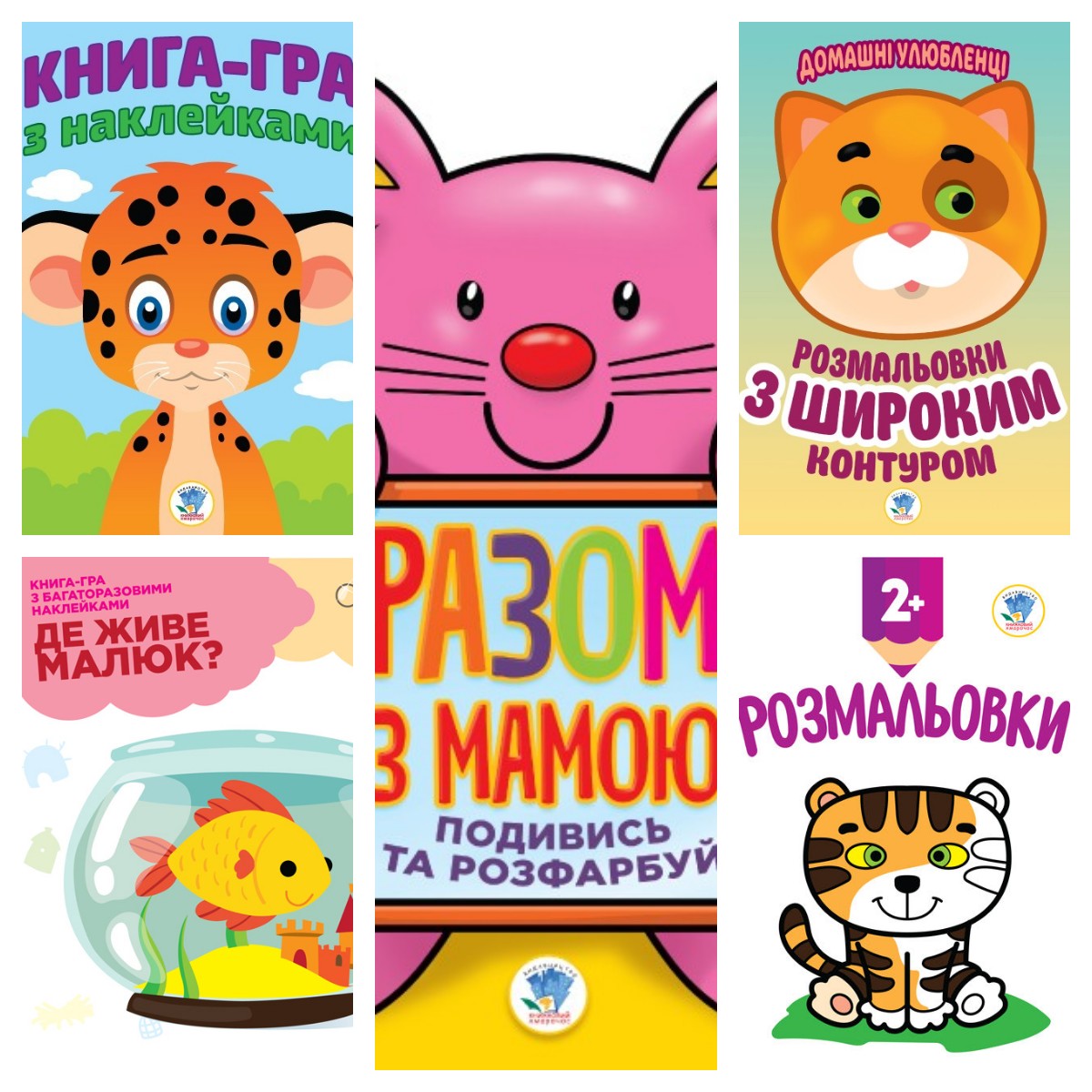 

Комплект із 5 книжечок. Тигреня - Євген Павлович (4820000362351)
