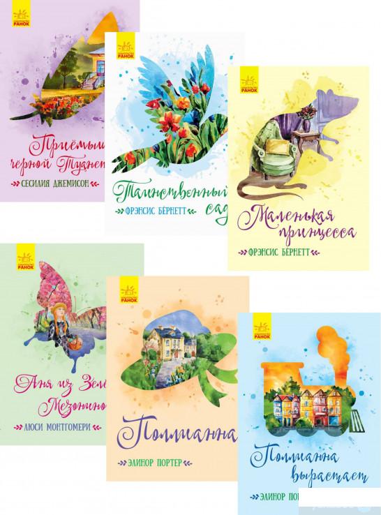 

Книга Классические романы (комплект из 6 книг) (1265004)