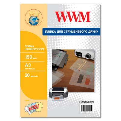 

Пленка для печати WWM A3, 150мкм, 20л, for inkjet, translucent (FJ150INA3.20)