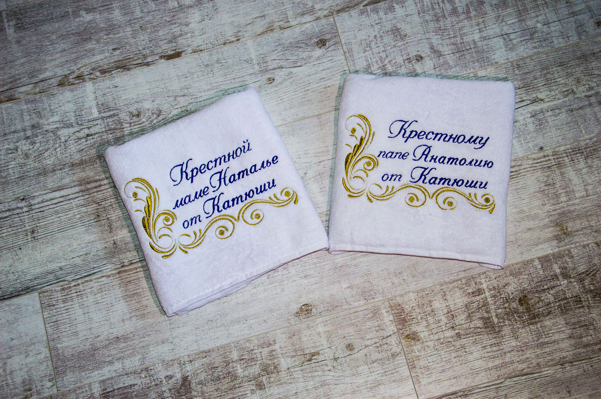 

Набор полотенец крестным Miren Крестным 70*140 см Белая