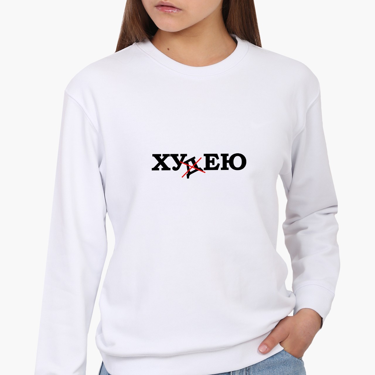 

Свитшот женский Похудею (I'm losing weight) (8771-1286) Белый XXL