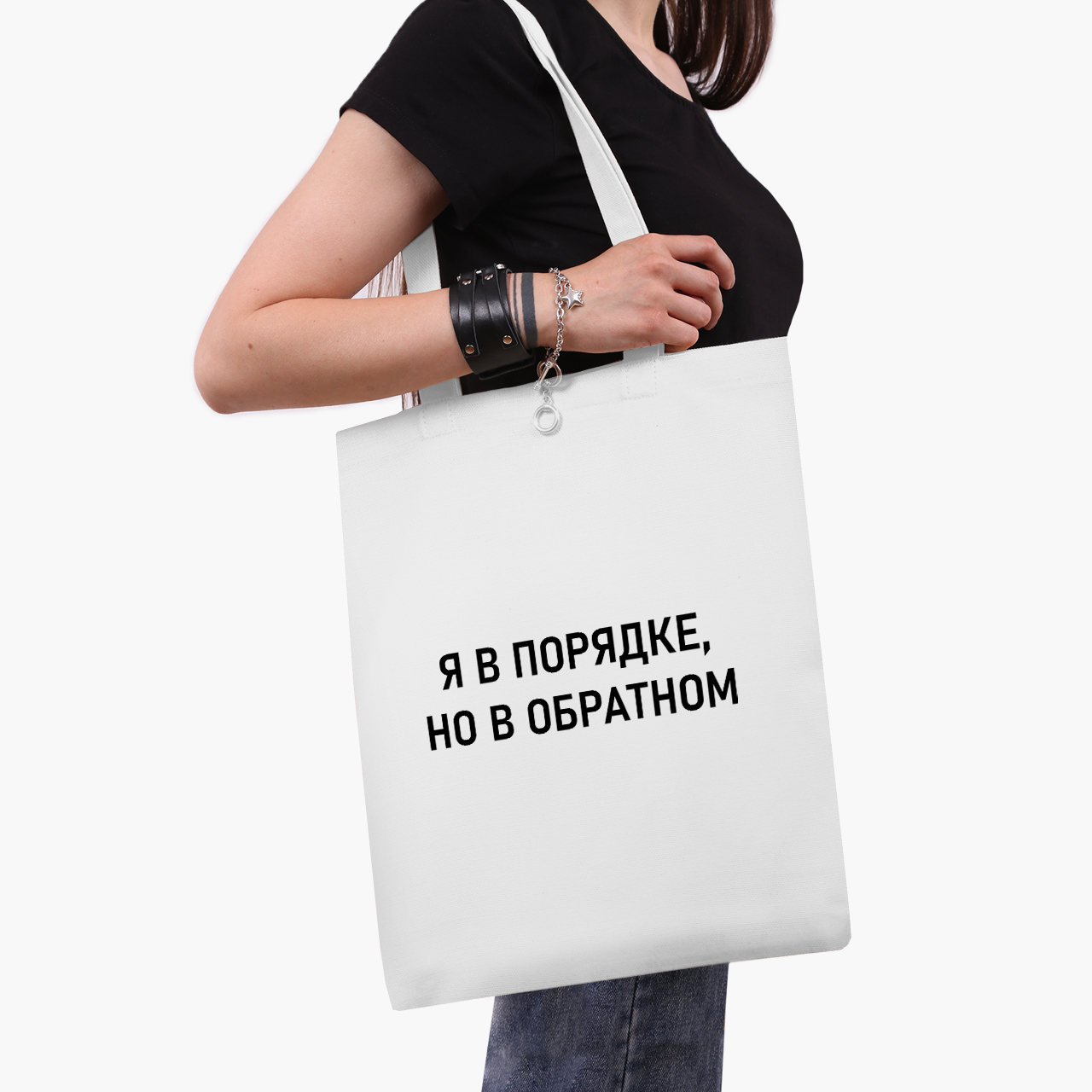 

Эко сумка шоппер Я в порядке (I'm fine) (9227-1781) 41x35 см Белый