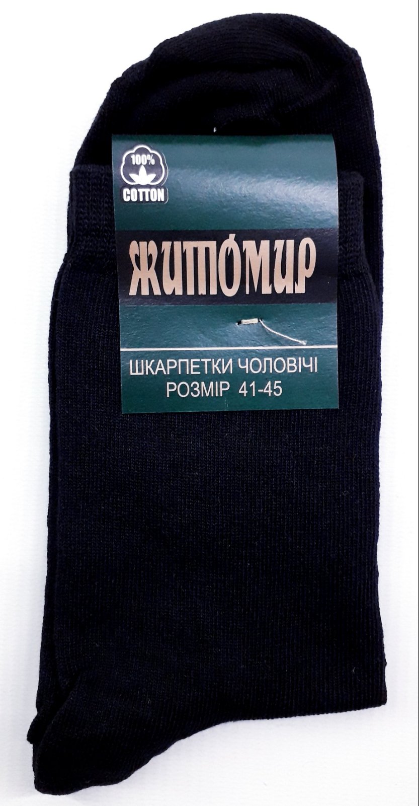 

Носки Житомир 414590 41-45(р) черный