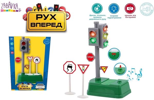 

Іграшковий світлофор "Рух вперед" UKA-A0115-1 / -2 (2000903897330)