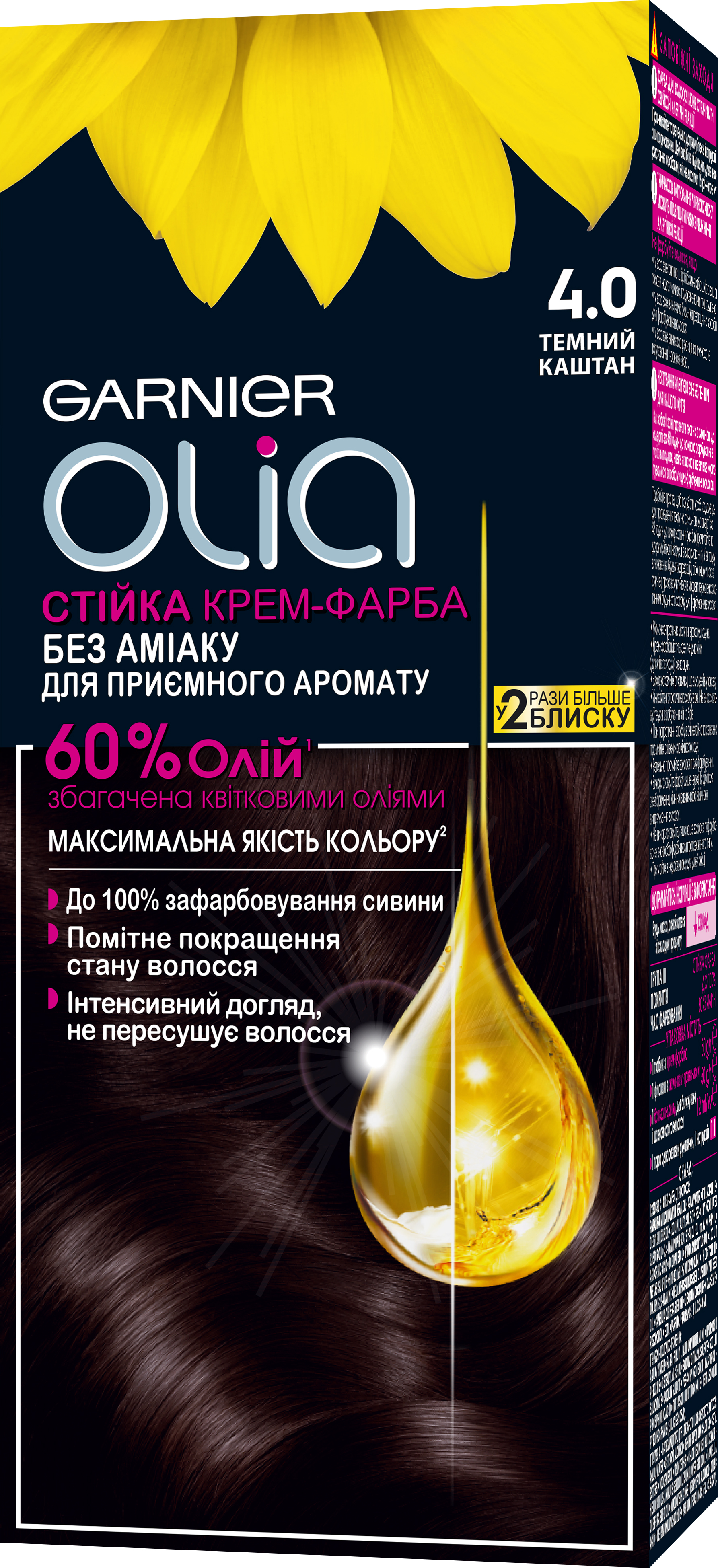 Краска для волос GARNIER Olia 8.0 Светло-русый, без аммиака, 245г Бельгия, 245 г